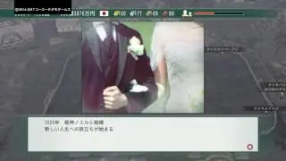 ウイニングポスト8 2017 姫神ノエル　結婚イベント