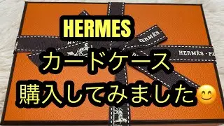 HERMES カルヴィ デュオ 購入してみました😊