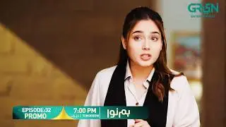 Humnava Episode 32 Promo | Tomorrow 7:00 PM | Only On Green TV Entertainment