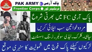 Pak Army Frontier Corps FC North Jobs 2021 for Male/Female