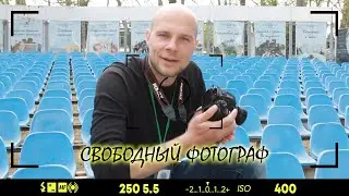 Виктор\Свободный Фотограф\MORE PHOTO