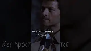 Так и было~ #supernatural #сверхъестественное #dean #castiel #дестиэль #дженсенэклз #destiel #дин