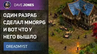 DREADMYST &mdash; MMORPG от одного разработчика. Это вообще реально?