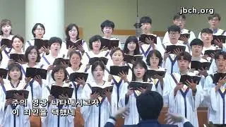 하나님 참사랑은 - 대전교회 찬양대
