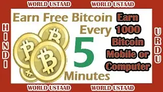 Earn Free Bitcoin Every 5 Minutes in Hindi Urdu - Get Bitcoins - English Subtitles