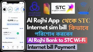 Al Rajhi Bank Account থেকে কিভাবে STC Internet sim bill পরিশোধ করবেন | Alrajhi to Wi-Fi bill Payment