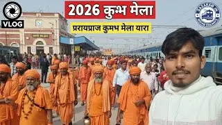 Sasaram se prayagraj kumbh mela #viedo #viral 