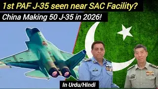 1st PAF J-35 seen near SAC Facility? | China making 50 J-35 in 2026! 