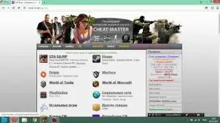 ШОК!! Багоюз 500тыс.руб. на сайте cheat-master!!!