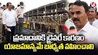 Minister Jupally Krishna Rao Visits The Kurnool Bus Incident Place | AP Bus Fire Accident | V6 News