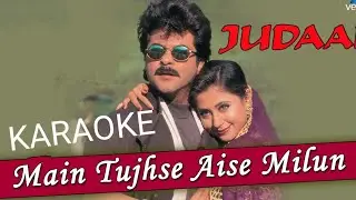 Mai Tujhse Aise Milu Teri Jaan Ban Jau||Karaoke|| lyrics by Priyang||