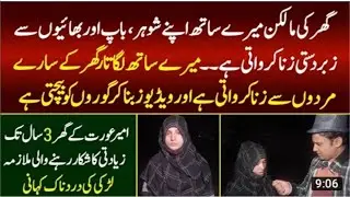 Pakistan media / Pakistan social media / Pakistan social media stories / Pakistan news stories