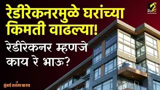 Ready Reckoner Price increase -  Mumbai, Thane Housing rates | MahaMTB | Property | Housing Maha MTB