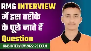 RMS Interview | RMS Coaching | RMS Online Coaching | RMS Interview Practice | Sukhoi Academy