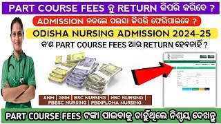 Odisha nursing admission fees refund process 2024 | Odisha nursing admission 2024#nursing