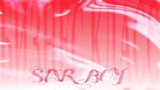 STAR BOY - Бизнес класс (Prod.by. Mozer)