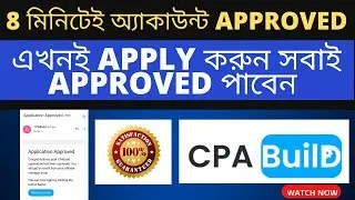 How To Create CPABuild Account in 2023 | CPABuild Approved From Bangladesh | 100% Approved CPABuild