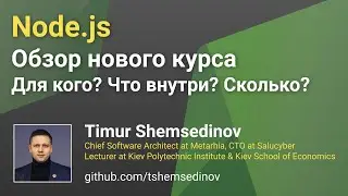 🎧 Node JS 2022 - 2023 практический курс: API, DB, архитектура, DDD, GoF, DI, фреймворк-агностик