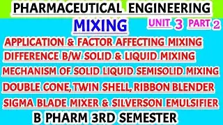 Difference between solid and liquid mixing || Double cone blender || silverson mixer emulsifier ||