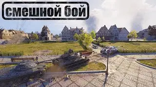 как всегда в атаке