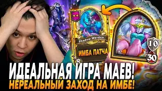 GUDDUMMIT СЛОВИЛ НЕРЕАЛЬНЫЙ ЗАХОД НА ИМБЕ! ИДЕАЛЬНАЯ ИГРА НА МАЕВ!  | GuddumPog