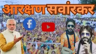 Gen Z धनगर आरक्षण का सैलाब | गांधी जी VS संवारकर विचारधारा | Mukesh Pal Indian 24 | Subscribe & Shar