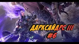 #darksiders  III