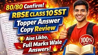 &ldquo;80/80 Confirm! 🏆 RBSE Class 10 SST Topper Answer Copy Review 📘 | Aise Likho, Full Marks Answer ✍️🔥&rdquo;