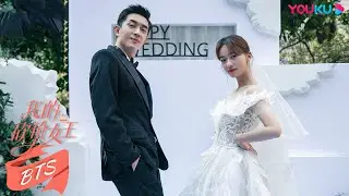 花絮：婚礼花絮：林更新夸赞连连 |【我的砍价女王 My Bargain Queen】| 林更新/吴谨言/吴奇隆/王鹤润/马思超/宋奕星/陈希郡/艾晓琪 | 都市爱情片 | 优酷 YOUKU