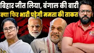 West Bengal Election 2026 Explained: Political Breakdown: Muslim Vote, Identity Politics, Booth