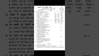 8th Hindi SA-1 QUESTION PAPER #summativeassesment #studytimewithvivek #summativeassessment2