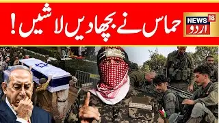 Hamas LIVE: Hamas Launches Major Air & Ground Assault | Gaza Under Fire | Netanyahu Responds| N18G