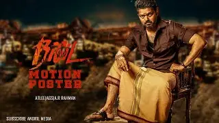 Bigil Official Motion Poster | Thalapathy Vijay|Atlee|Nayanthara|AR Rahman | Archana kalapathi