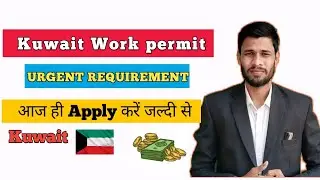 Kuwait Work Visa for Indian 🇰🇼 || Salary 1 Lakh per Month #kuwait