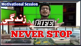 Motivational Session by Simple Speaker | Life Never Stops | Motivational speech | Peaceful Messages