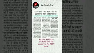 Reet exam 2025 admit card date announced / reet admit card 2025 kaise download kre#shortvideo