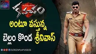 Bellamkonda Srinivas Kavacham First Look Released | #BellamkondaSaiSrinivas | Latest Cinema News