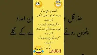 naswar in saudia Arabia #urdulatifan#joke #funnycantent#creator#jokestime