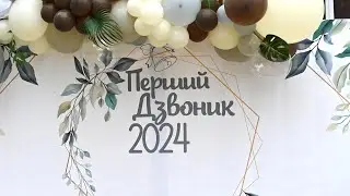 Випускник-2025. Перше вересня.