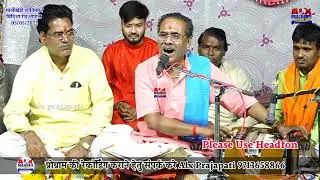 मेरे प्रभु राम हम तुमको, कभी रोने नही देगें | पण्डित चन्द्रभूषण पाठक जी | लोकगीत भजन सम्राट