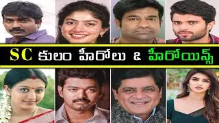 | Tollywood Actors Real Caste | SC Caste Heros And Heroines #actorscaste #tollywoodactress #tfi