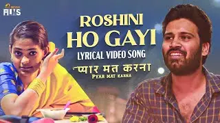 Roshini Ho Gayi Lyrical Video Song | Pyar Mat Karna Hindi Movie | Chaitanya Sravanthi | Deepa Mallik