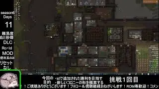 【RimWorld】学ぶことが多いideoiogyと血と砂煙 #11