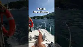 Выбираю жить в кайф🤌🏻 #thailand #phuket #2025 #world #travel #beautiful #beach #realestate  #money