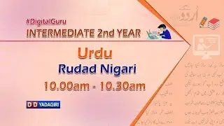 2nd Inter Urdu || Radad Nigari || Intermediate Education || January 29, 2021