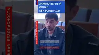 РЕДКИЙ ФИНАЛ // МИГРАНТ ИЗ АЗЕРБАЙДЖАНА 