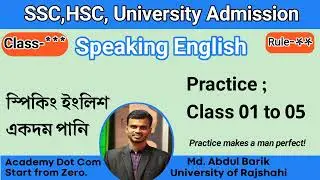Practice English ||  Class  1-5
