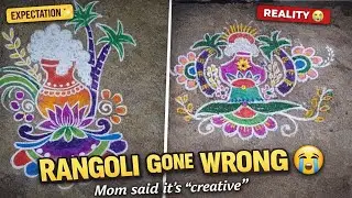 ಅಮ್ಮನ ಕ್ರಿಯೇಟಿವ್ ರಂಗೋಲಿ: ಯಾಕೆ ಇಲ್ಲಿ ಪೆಂಗ್ವಿನ್? 🐧😂