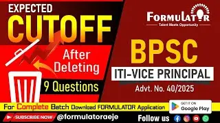 BPSC ITI Vice Principal (Advt No.-40/2025) Expected Cut OFF