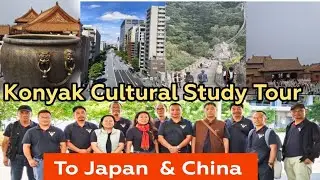 КОНЬЯКСКИЙ КУЛЬТУРНЫЙ ТУР В Японию и Китай 🇨🇳